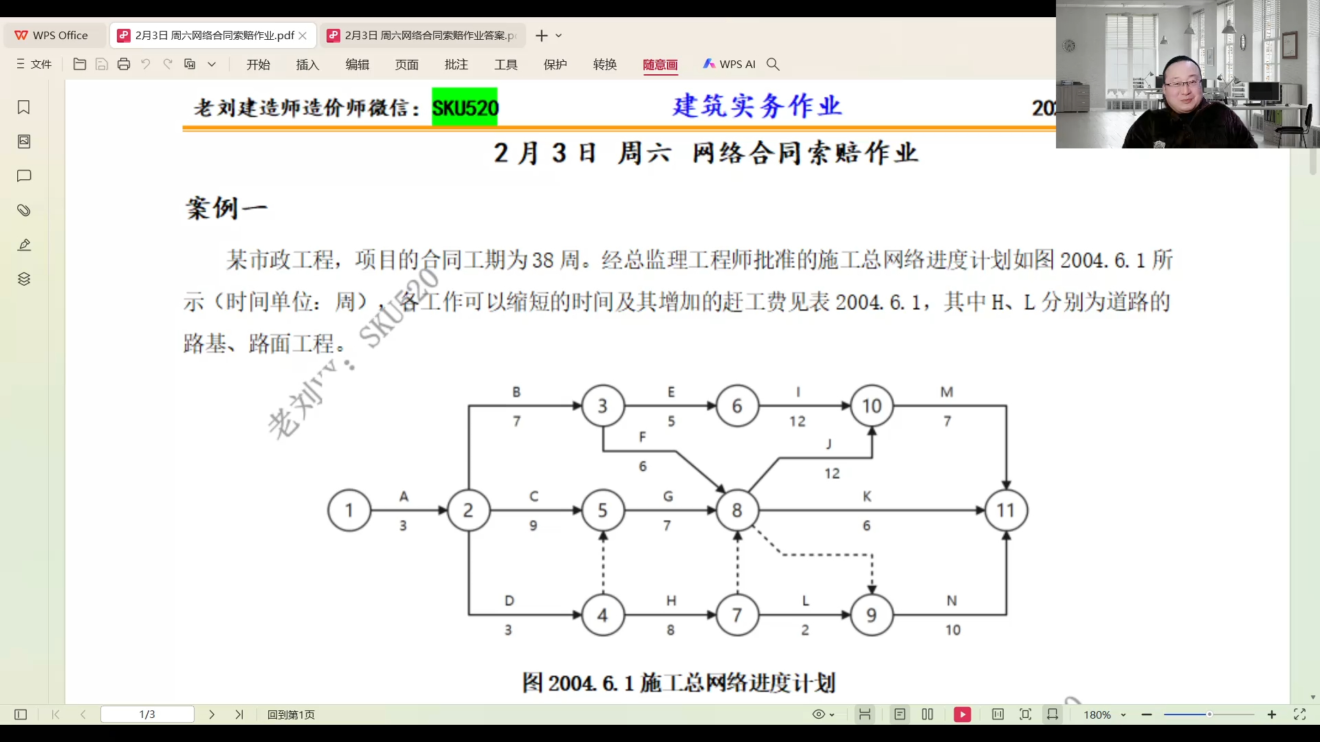 2月3日网络合同索赔解析哔哩哔哩bilibili