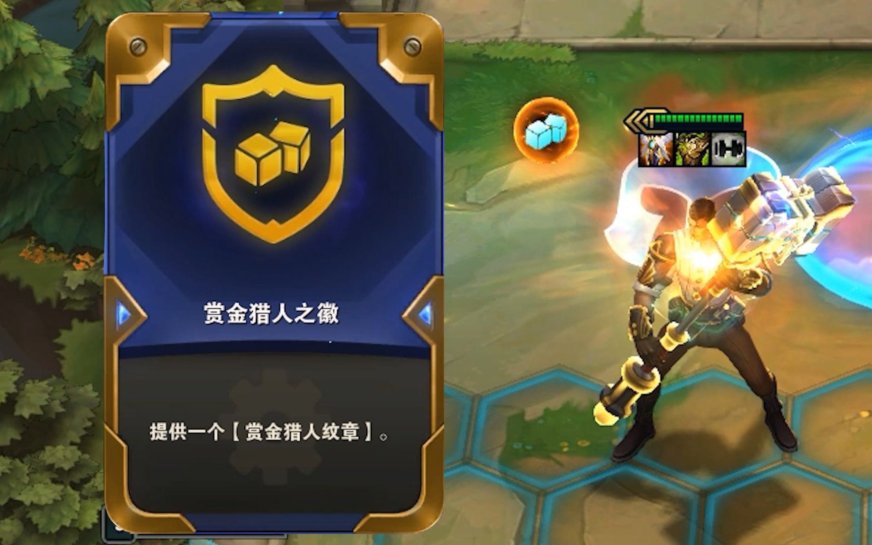 云顶s6当你33拿到五赏金时这局游戏的味道就变了