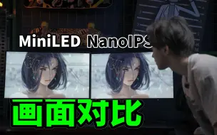 Download Video: NanoIPS和MiniLED，谁是王者？蚂蚁电竞两款显示器对比与推荐