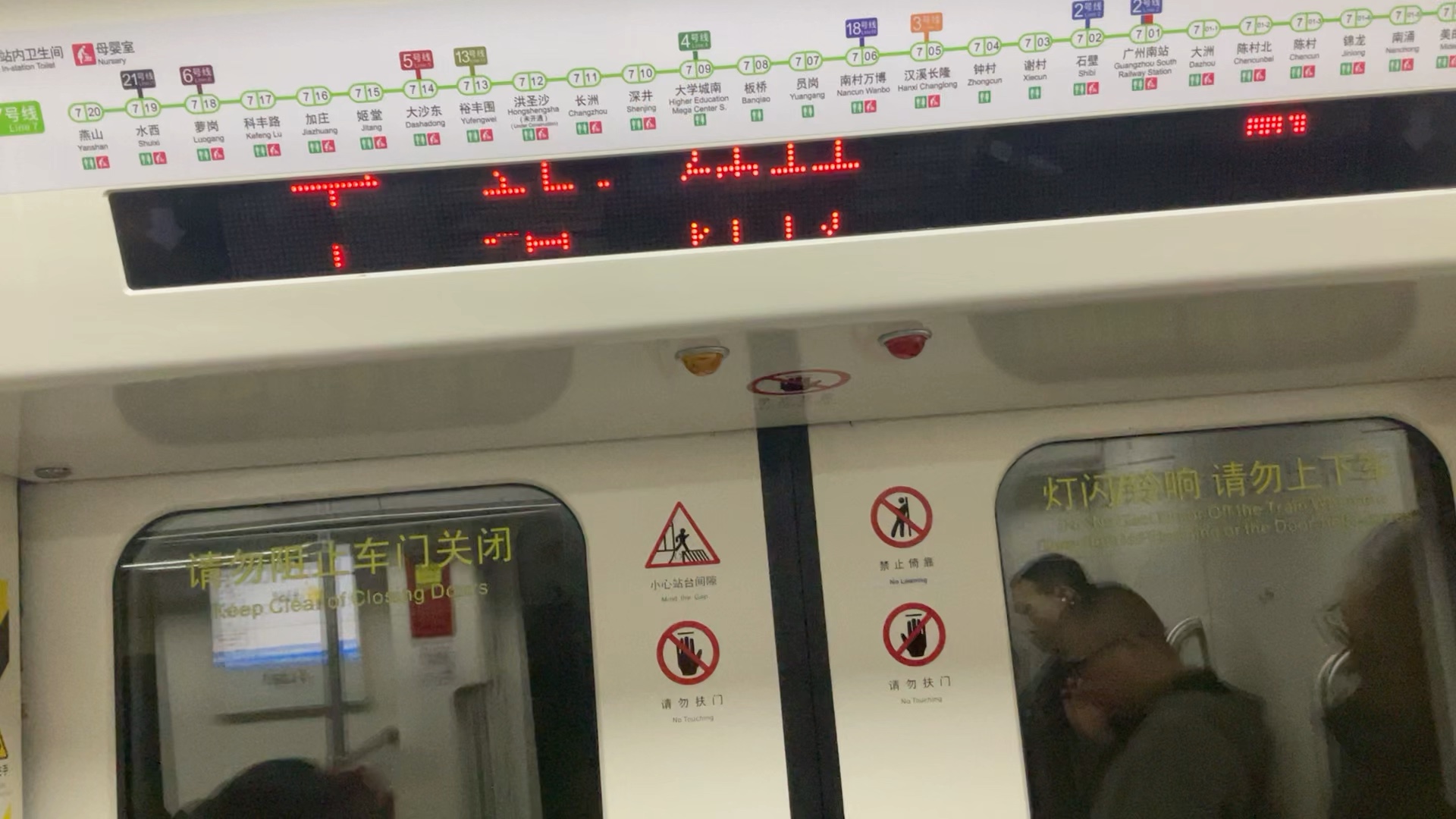 「广州地铁」7号线汉溪长隆—钟村区间