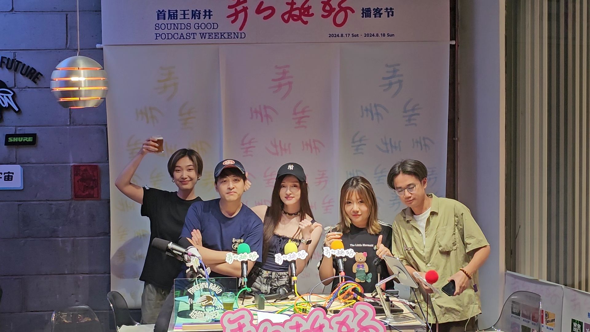 63拍脑门儿电台101期66