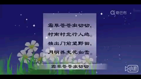 亦玄诵读经典白居易《村夜》哔哩哔哩bilibili