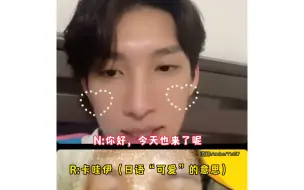 Download Video: 【Noeul】诺宝跟朋友run直播韩语部分【中字】翻译