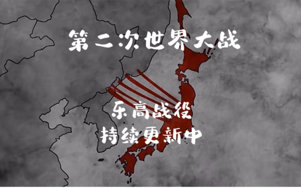 真实还原二战日本侵华战争,乐高玩具!
