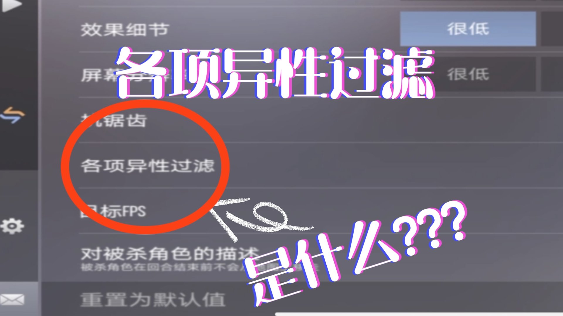 【对峙2】各项异性过滤到底是什么?这个视频给你答案对峙2