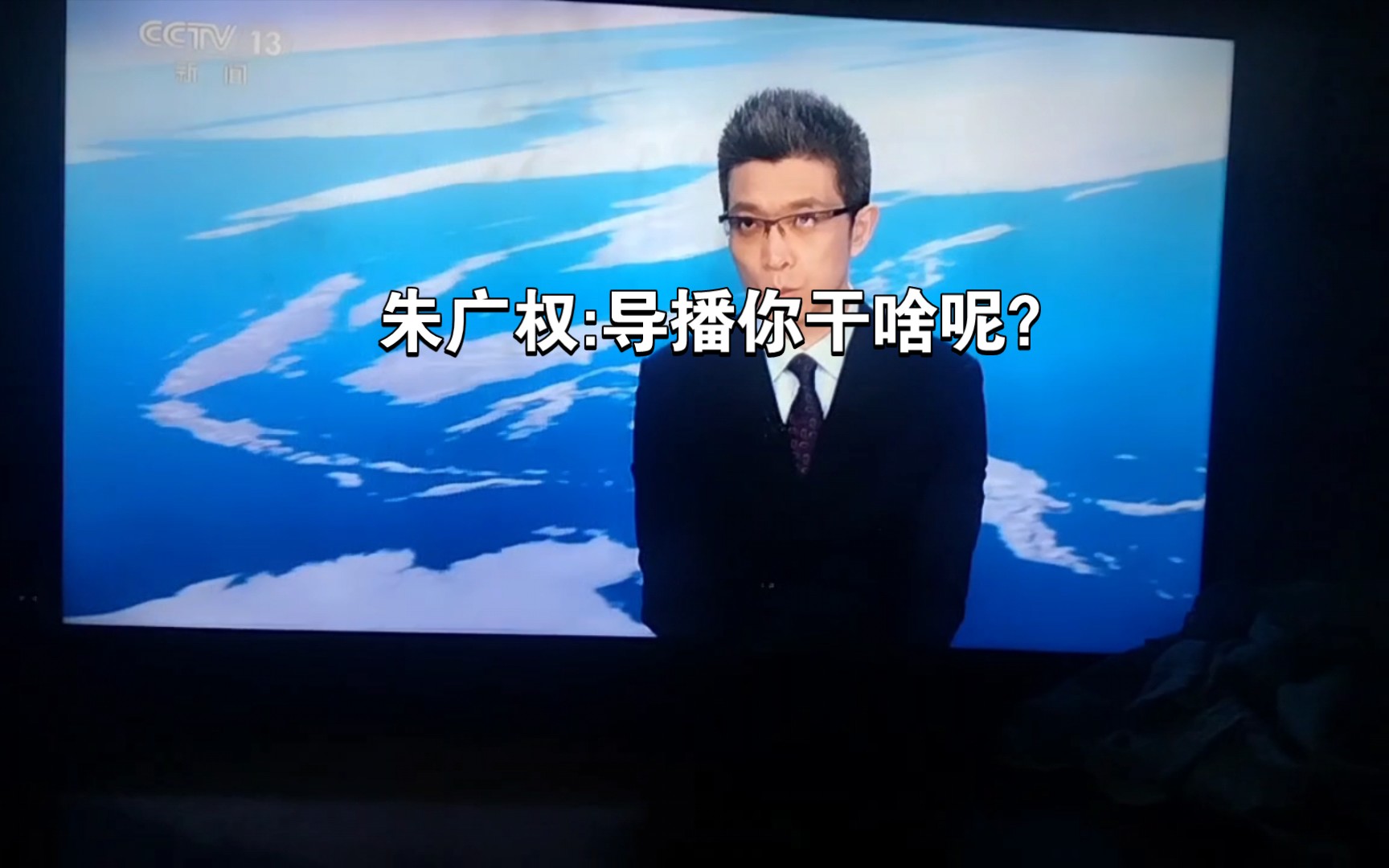 cctv13《共同关注》2022.3.1结束前广告严重事故