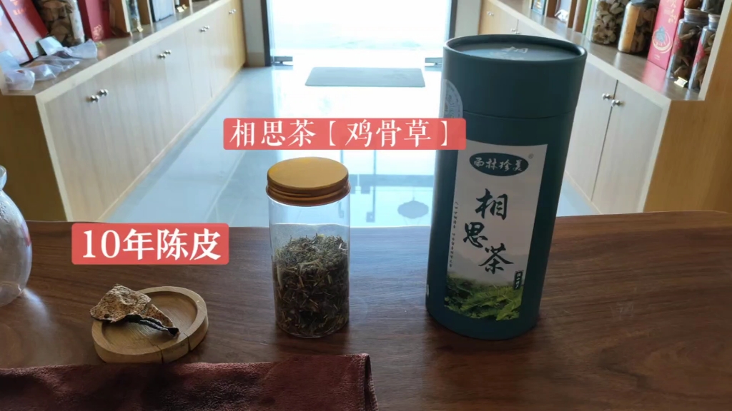 [图]陈皮+相思茶，增强免疫力