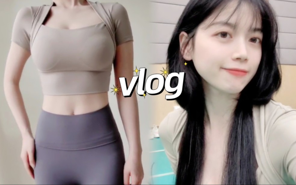 VLOG︱瑜伽老师的一天︱舞蹈课︱居家日常︱VLOG︱挑战坚持练习瑜伽365天︱day65哔哩哔哩bilibili