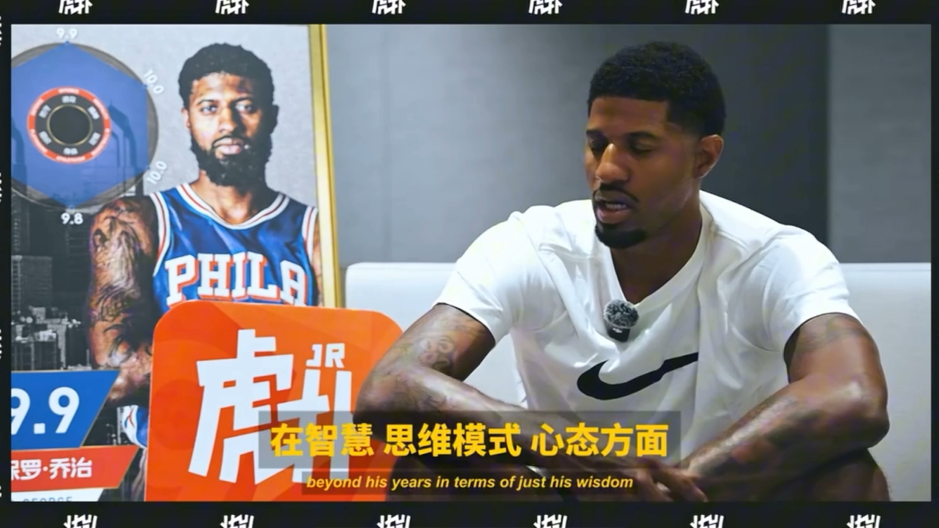 保罗·乔治中国行专访:换队后期待赢球夺冠,签新约后买了新法拉利!