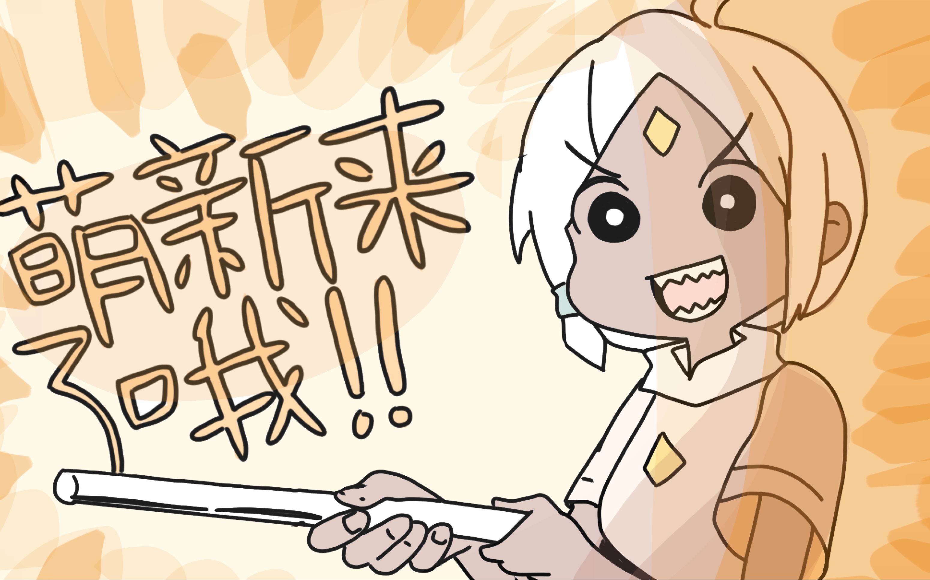 光遇手书萌新来了哦