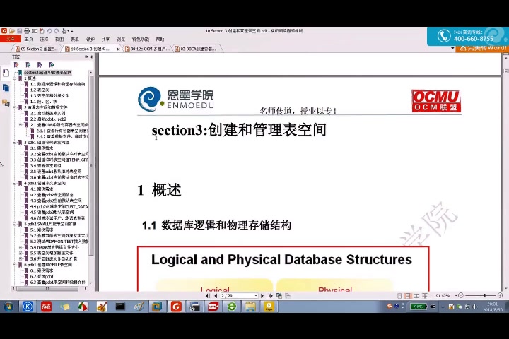 Oracle 12c OCM 直通之路(4)12c EM Database Express配置使用哔哩哔哩bilibili