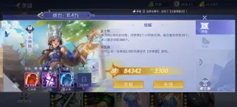 Descargar video: 漫舞闯王差个五星伤贪