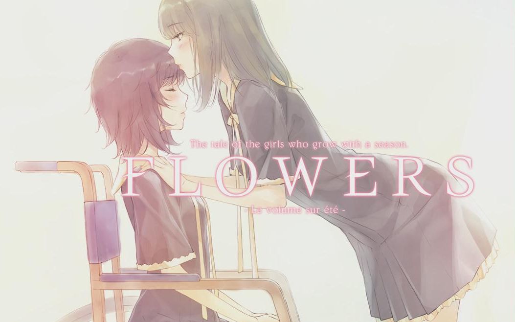 【阿井】flowers夏篇游戏实况14,夏篇完结,阿井又要感触一波,感谢夏组