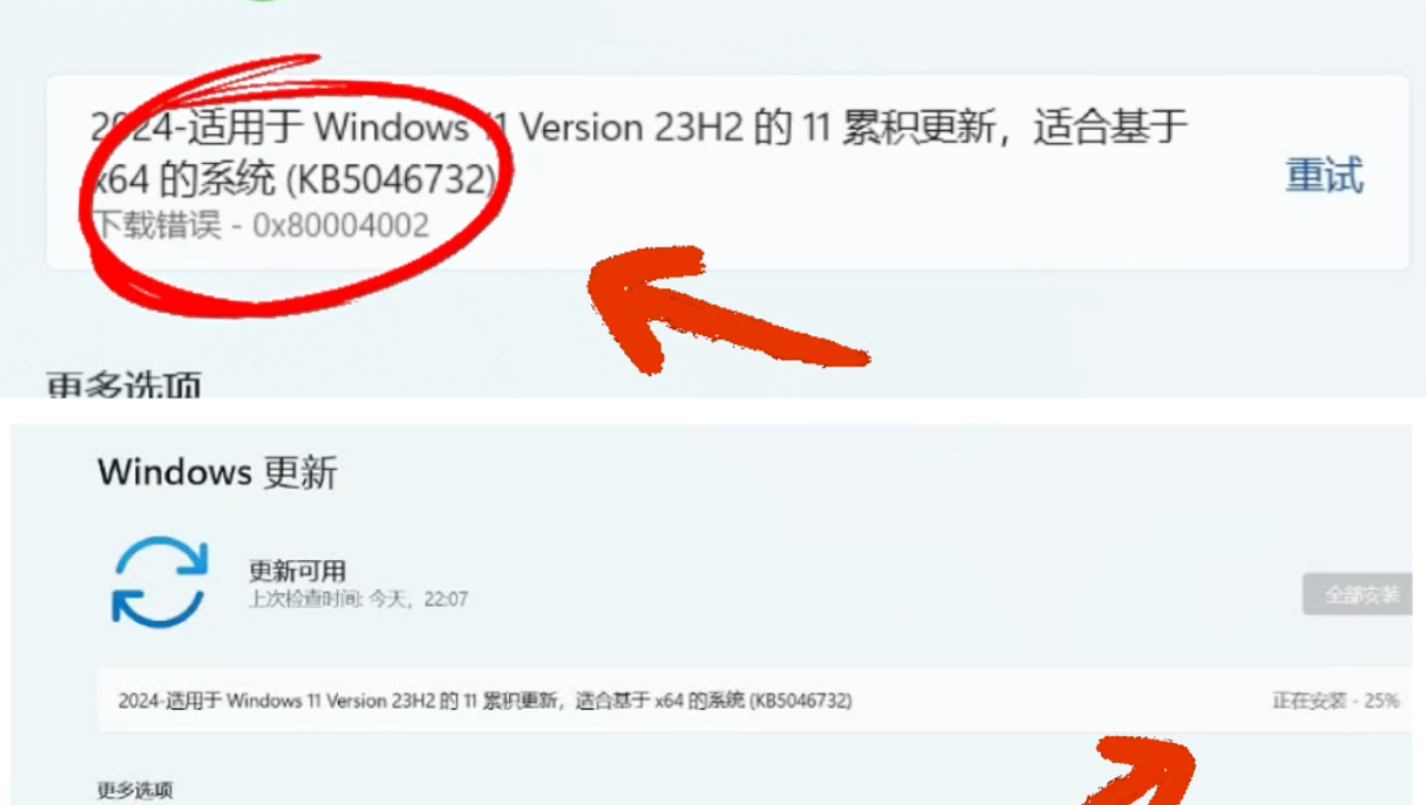 今天我遇到一个客户,他的电脑是win11家庭中文版系统,检查更新提示下载错误0x80004002代码,通过远程修复,成功帮助解决.#哔哩哔哩bilibili