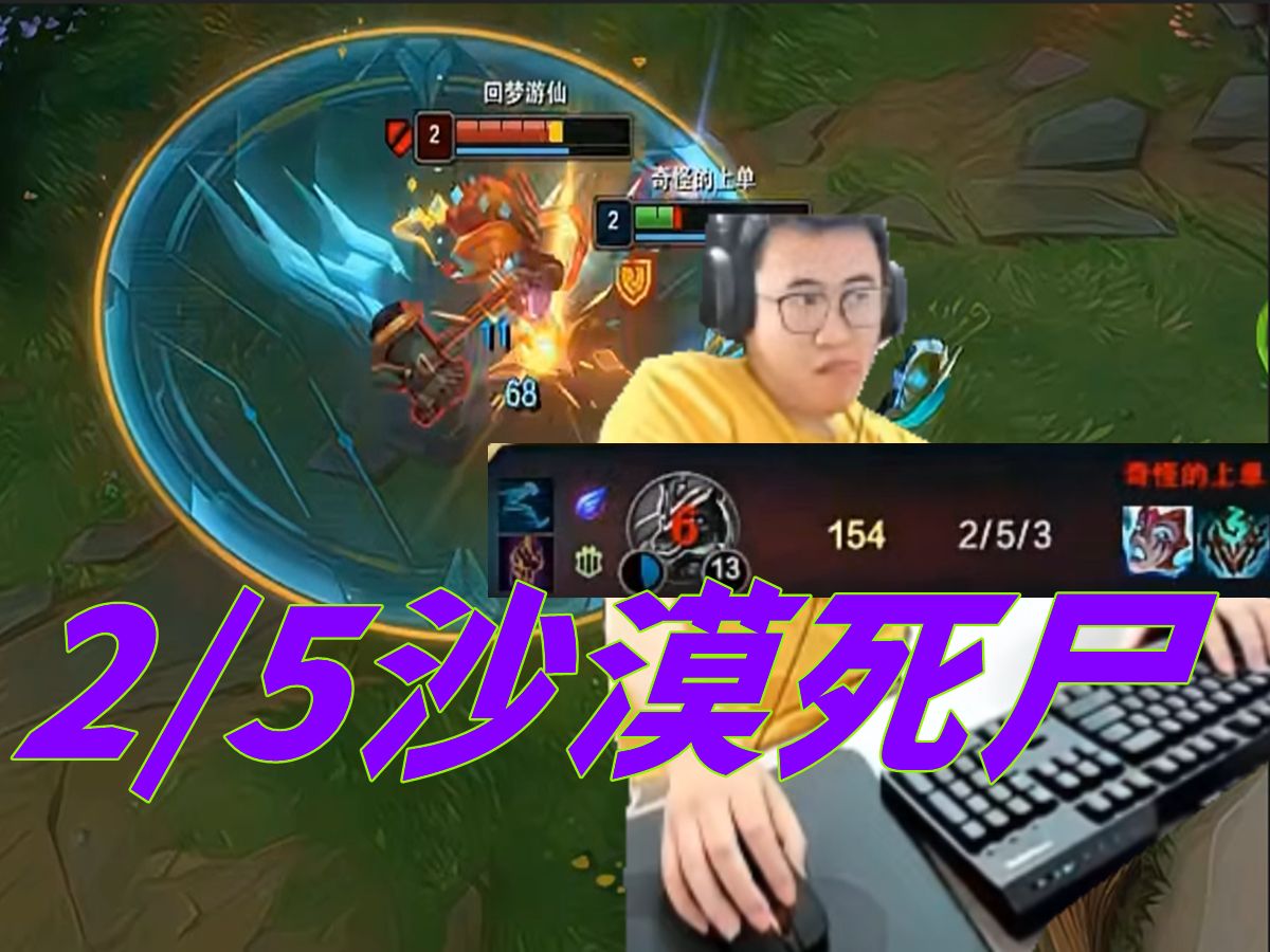 z5沙漠死尸 霸蛆狗头打波比相位猛冲双面具 深渊单防小法师 线上打