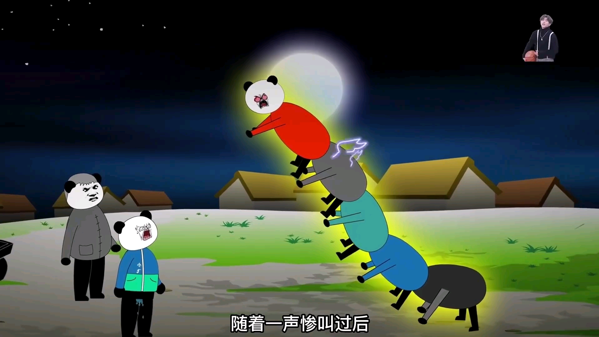 熊猫沙雕恐怖动画《抬棺》1