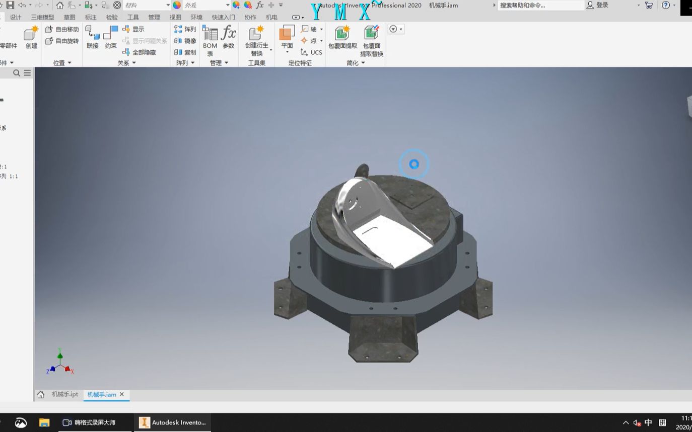 Inventor 机械手(底座+底盘支架+底盘+底盘连接)哔哩哔哩bilibili