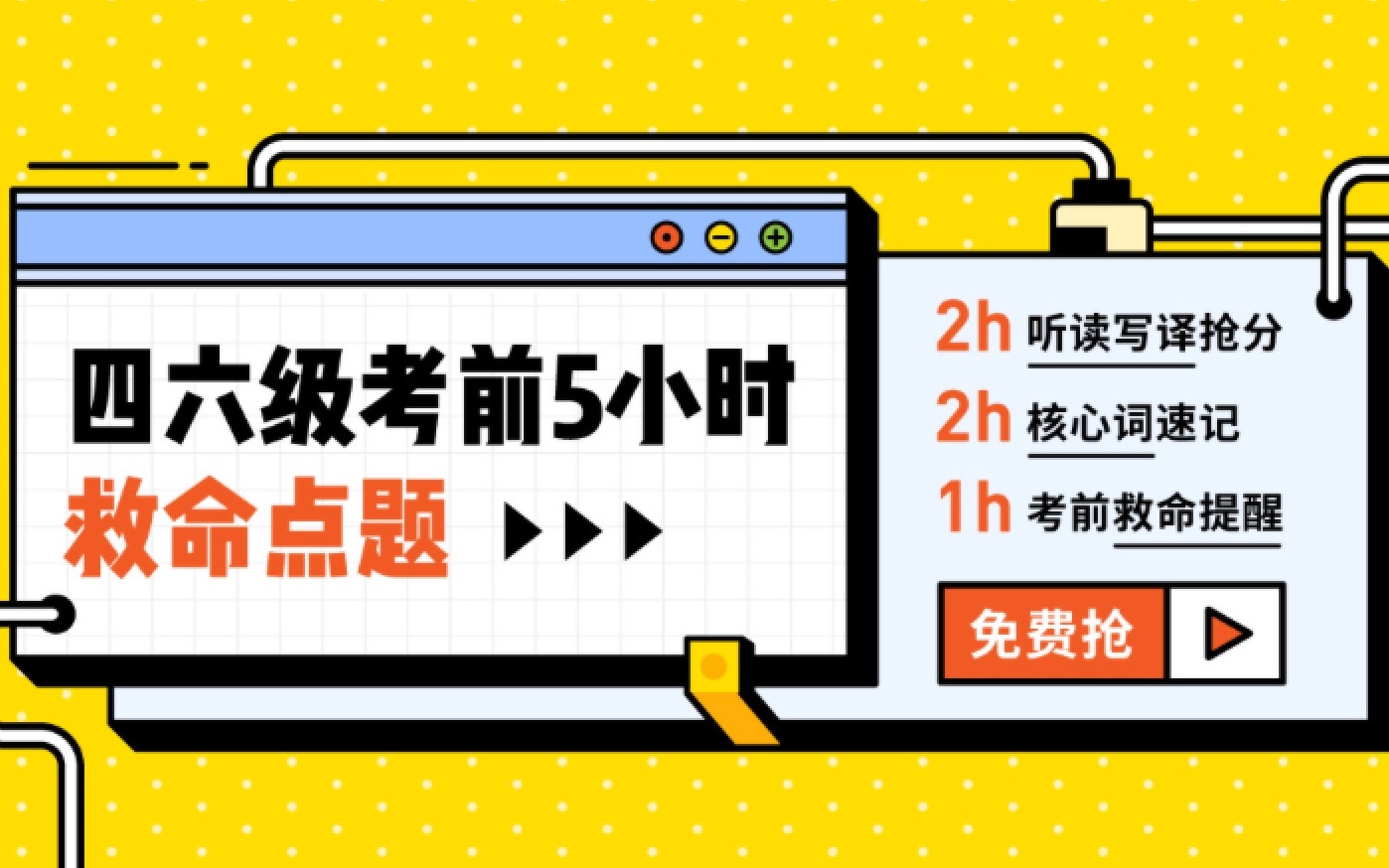 【六级考前救命点题】今年六级就考这些!不看后悔!看完速效提分100+哔哩哔哩bilibili