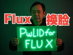 Télécharger la video: Flux pulid—— Flux AI换脸 在线可玩儿