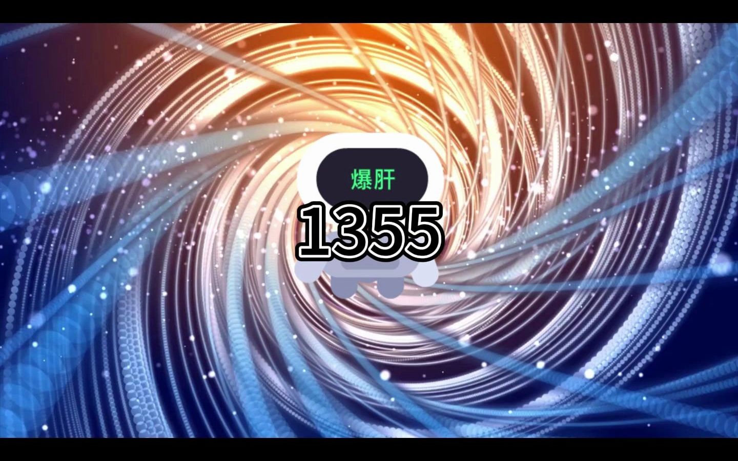 老钟重生归来1355哔哩哔哩bilibili