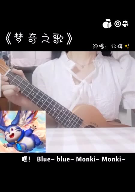 谁还不是个小朋友呢97今天的梦奇之歌听的你们心化了嘛07(哼!