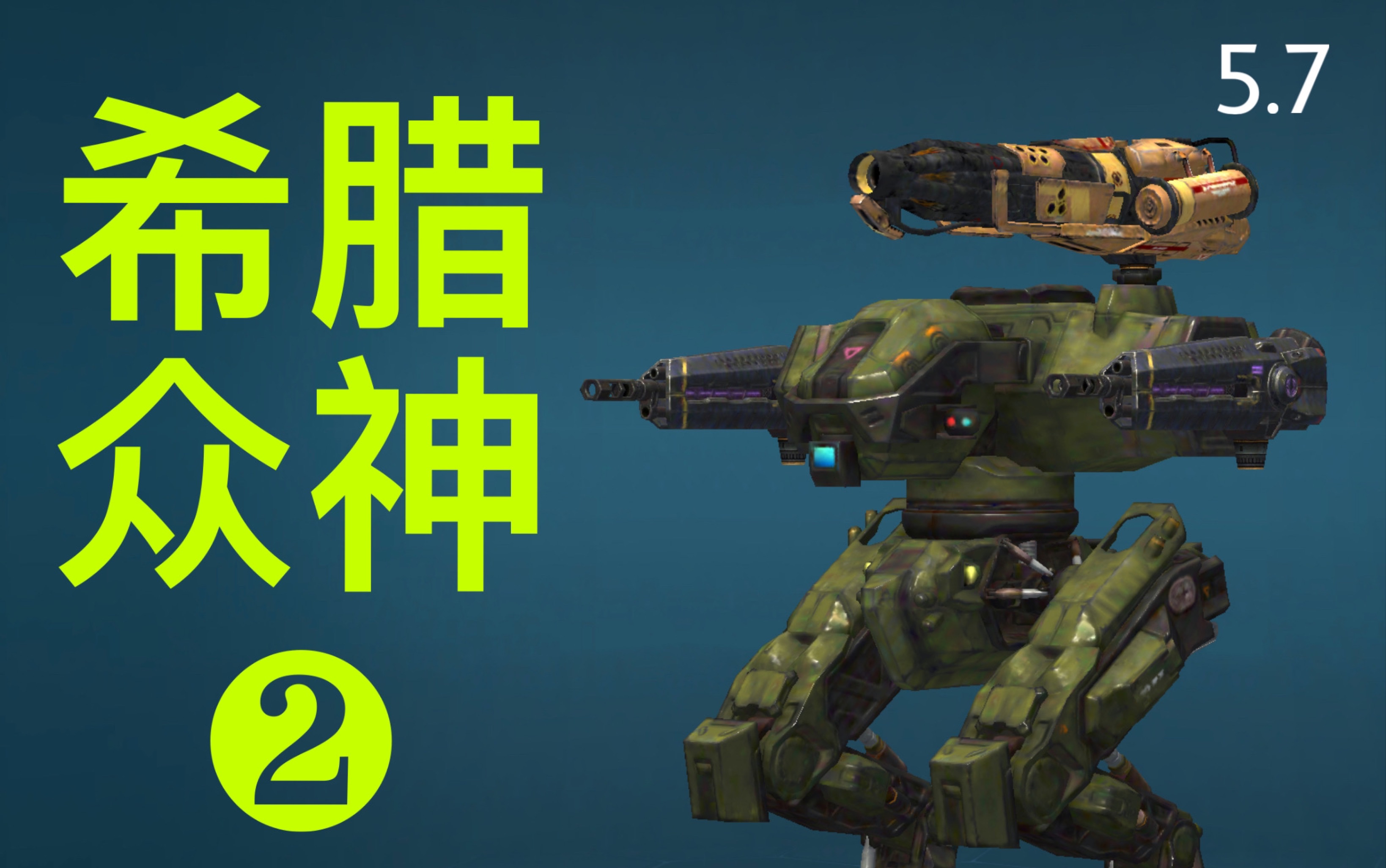 三神系列电喷被砍咋办小定枪哈迪斯表现良好2wwrwrwarrobots
