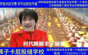 Télécharger la video: 【余宇涵】老余又有了新工作 ⚡️裤子卡屁股缝学校招生⚡️