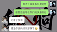 大家相亲都是怎么样聊黄的?哔哩哔哩bilibili