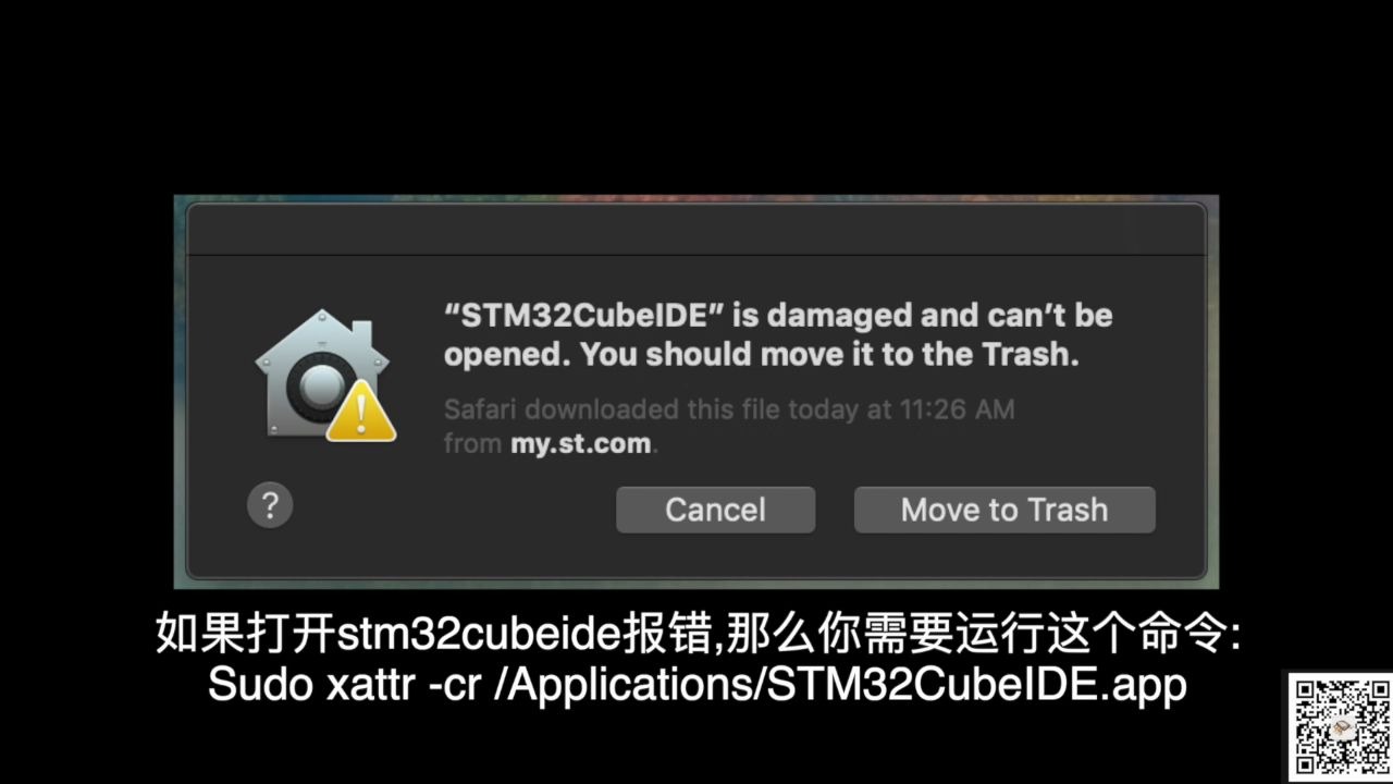 Macos安装stm32cubeide报错解决方法哔哩哔哩bilibili