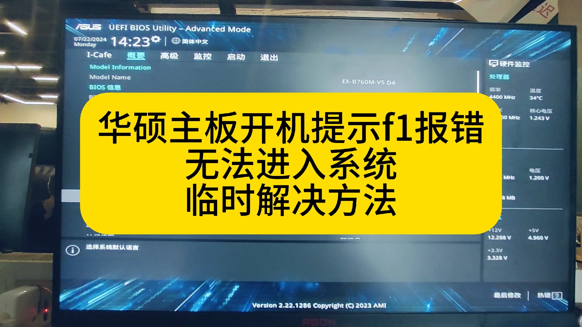 华硕按f8没有安全模式