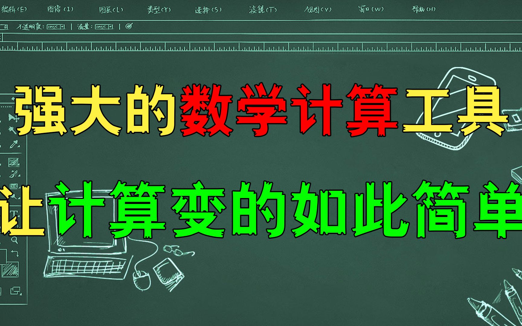 一个集合了多种数学工具的网站,让计算变得更直观简单!哔哩哔哩bilibili