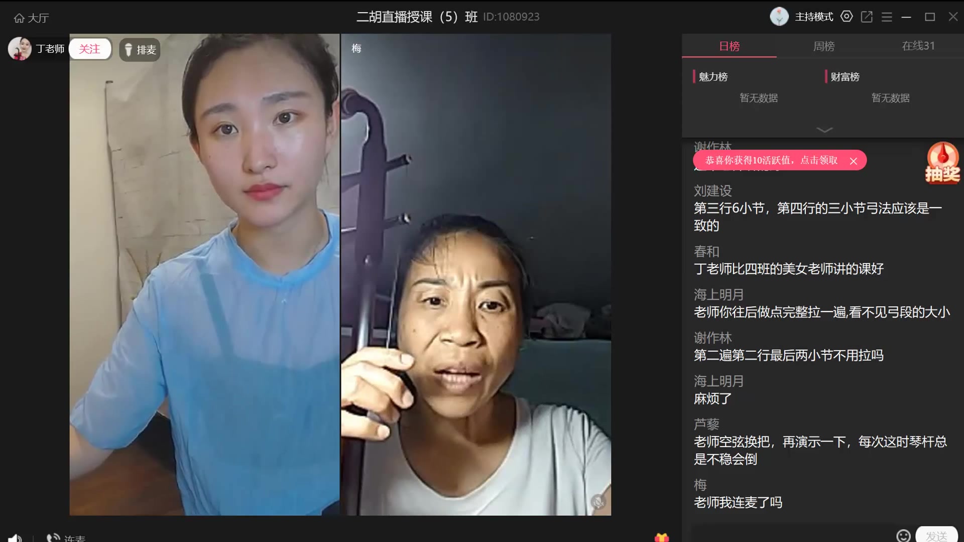 二胡直播教学梭罗河二胡教学视频二胡曲谱