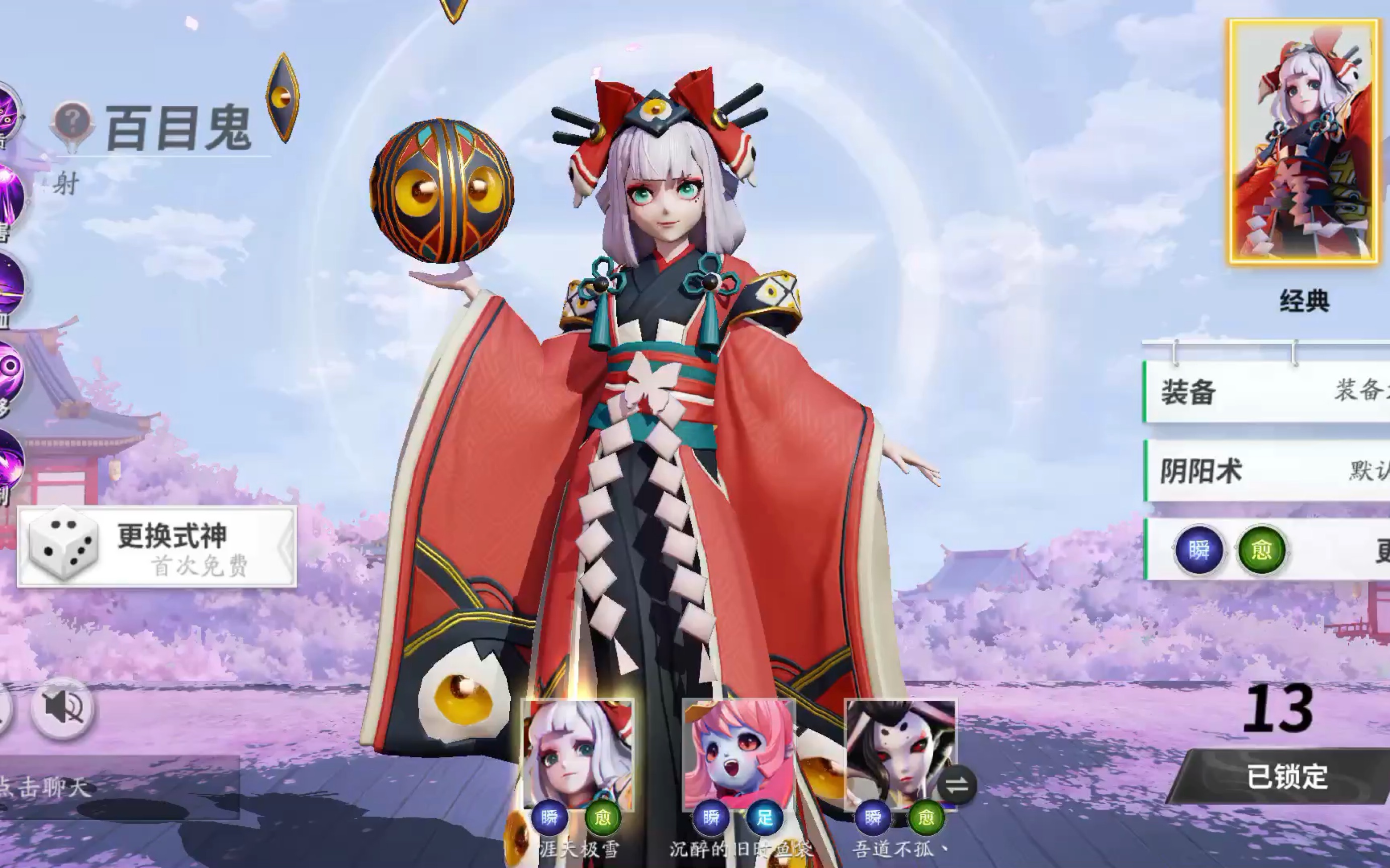 百目鬼试玩,遇到不得了的二口女(瑟瑟发抖)