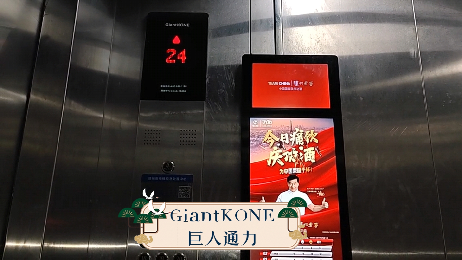 巨人通力gps33e电梯 郑州中牟绿博家苑2号院10号楼2单元