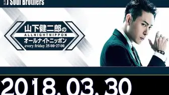 三代目j Soul Brothers 山下健二郎ann 哔哩哔哩 Bilibili