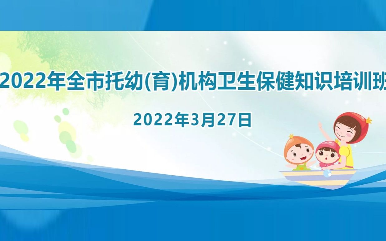 72021年枣庄市托幼机构卫生保健工作总结及2022年工作计划李红梅哔哩哔哩bilibili