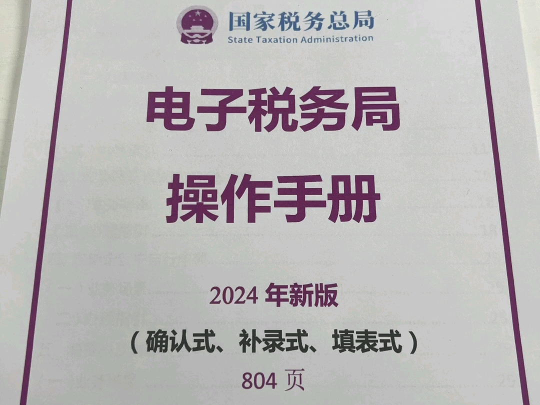 5月征期必看:2024年新版电子税务局一般纳税人增值税申报流程,附一般纳税人申报实操案例哔哩哔哩bilibili