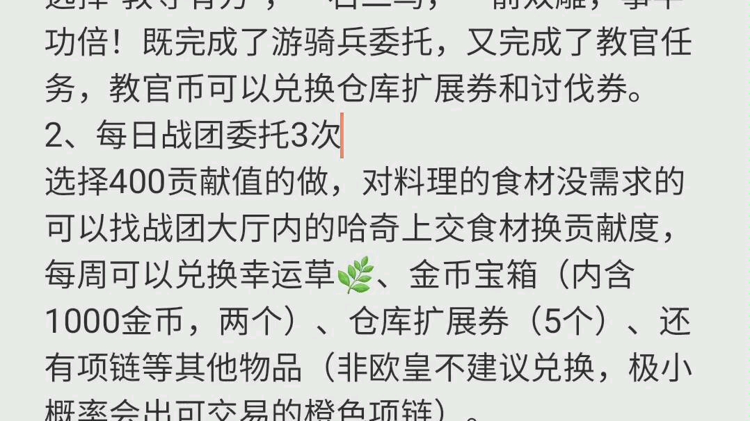 【拳破八荒】【教你如何零氪白嫖猎魂觉醒】【1】日常任务篇哔哩哔哩bilibili