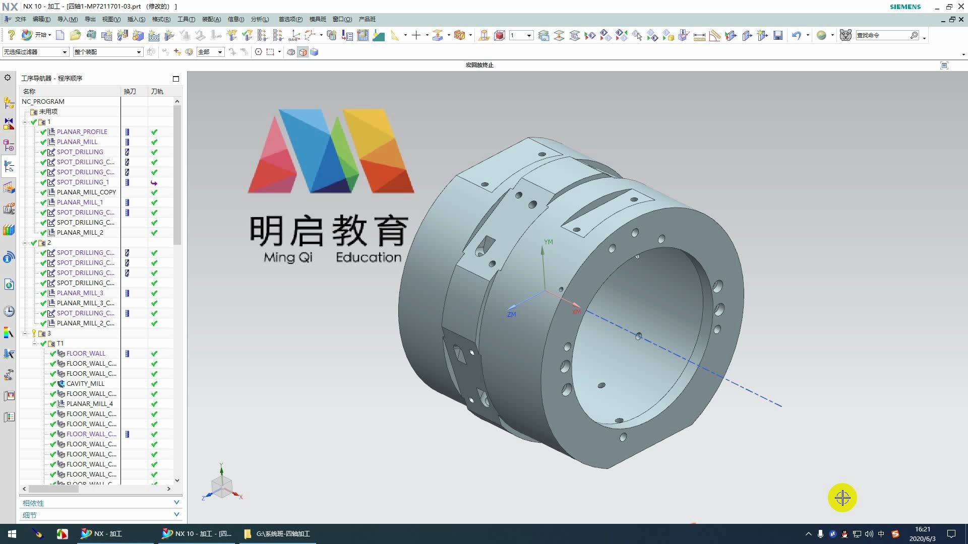 ug编程四轴小a轴编程入门案例分享