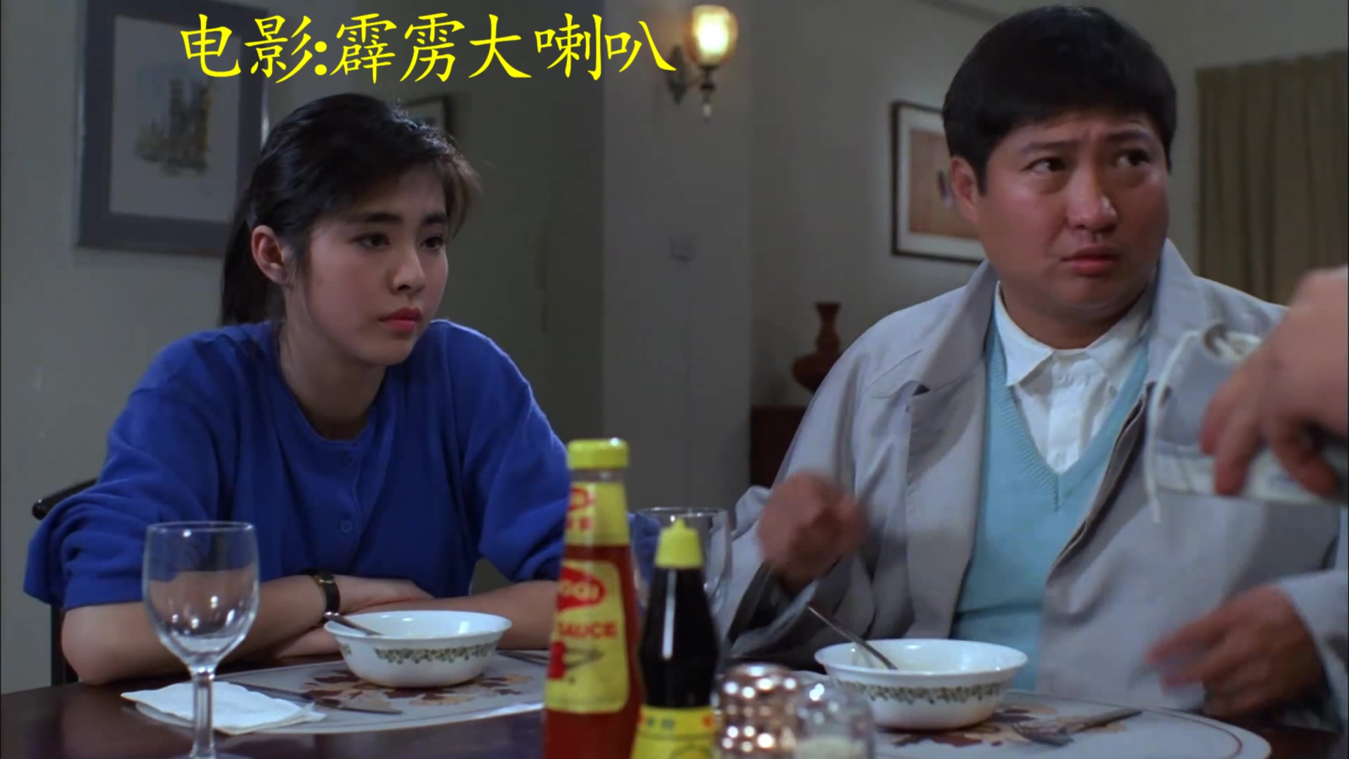 混剪港片洪金宝被姜大卫整蛊电梯放屁还调戏王祖贤的母亲