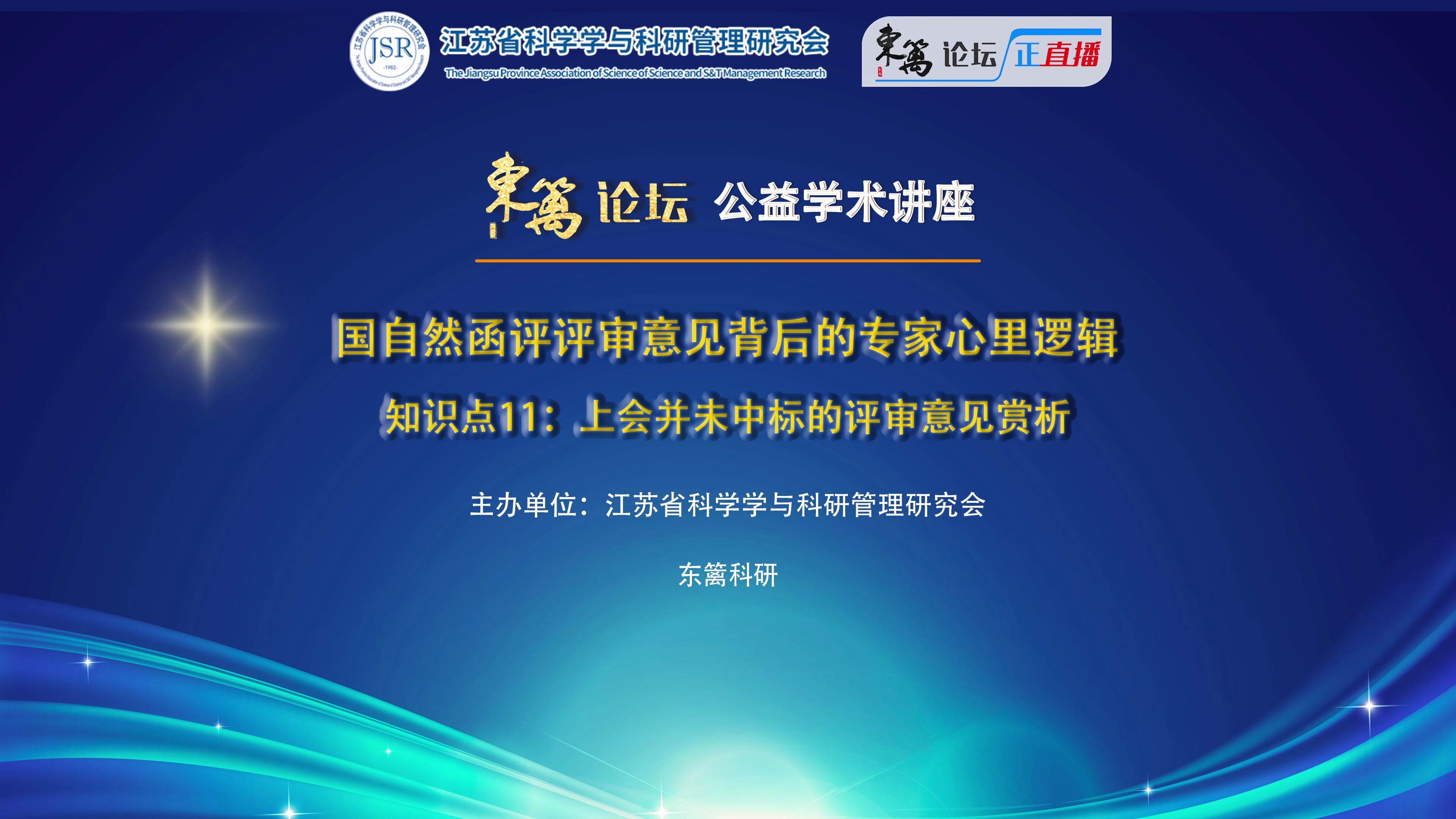 第三期知识点11:上会并未中标的评审意见赏析哔哩哔哩bilibili