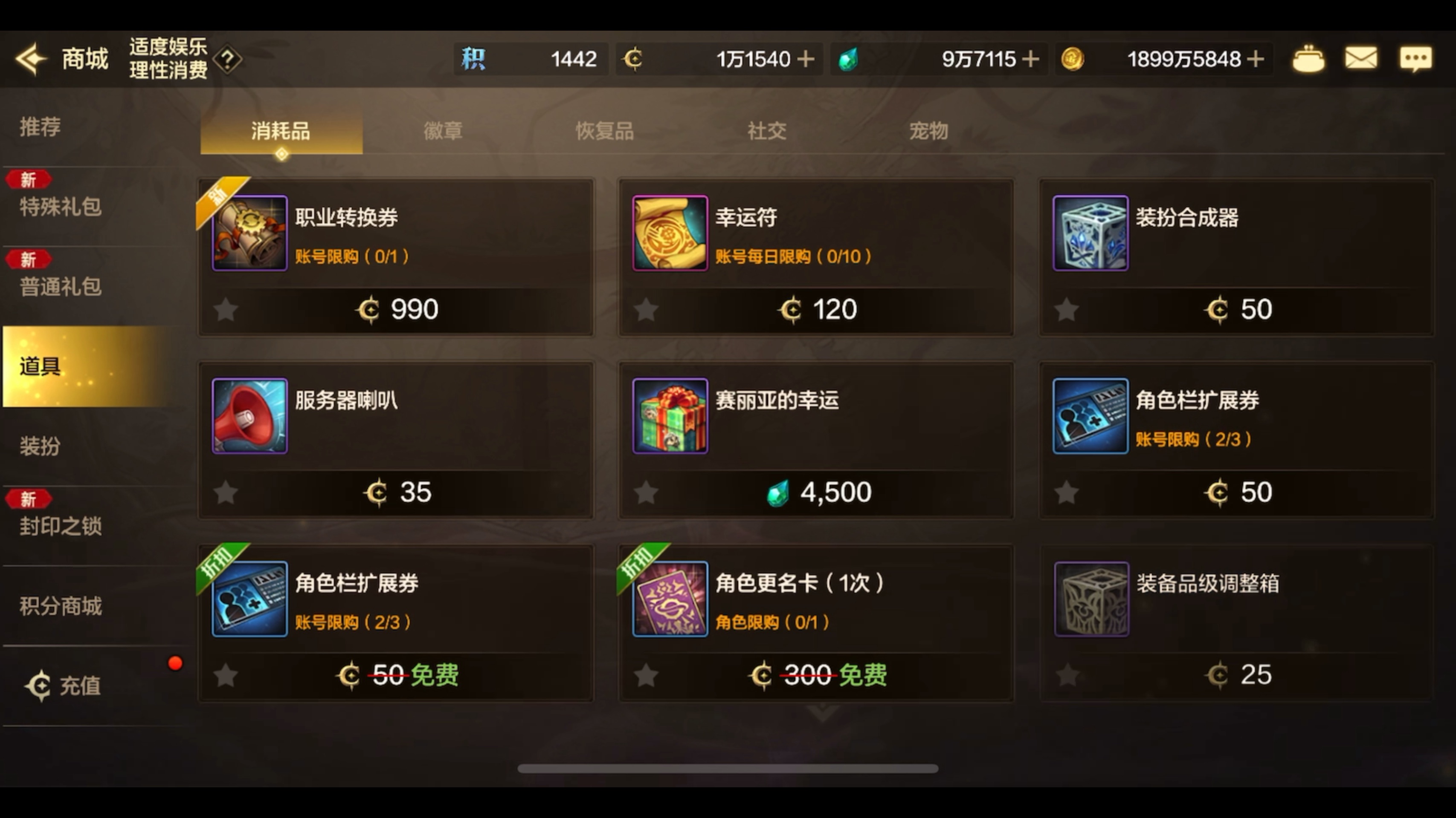 dnf宠物装备，dnf宠物装备拍卖行