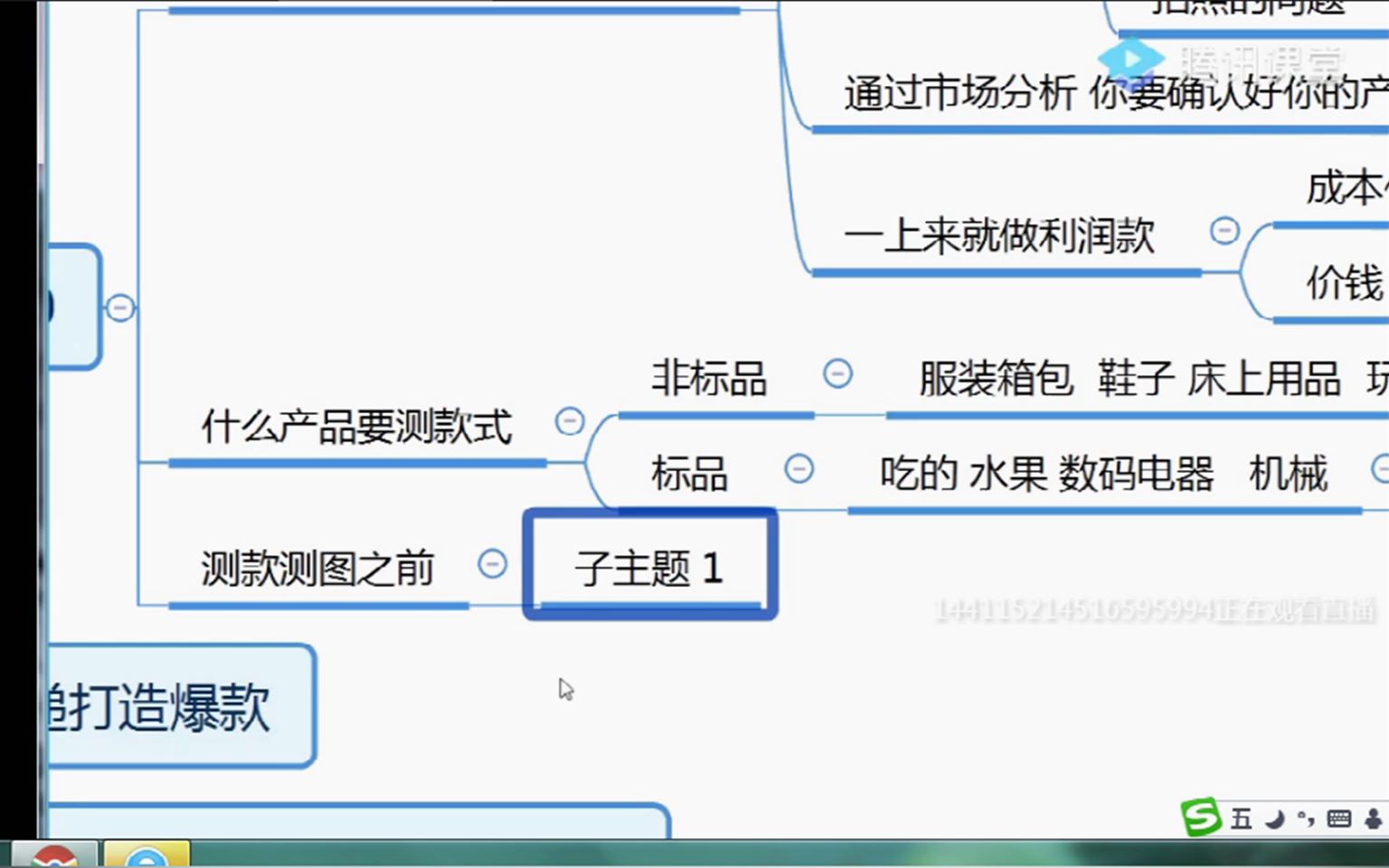 拼多多店铺运营进阶学习教程NO1优化基础5天抢占5W+免费流量哔哩哔哩bilibili