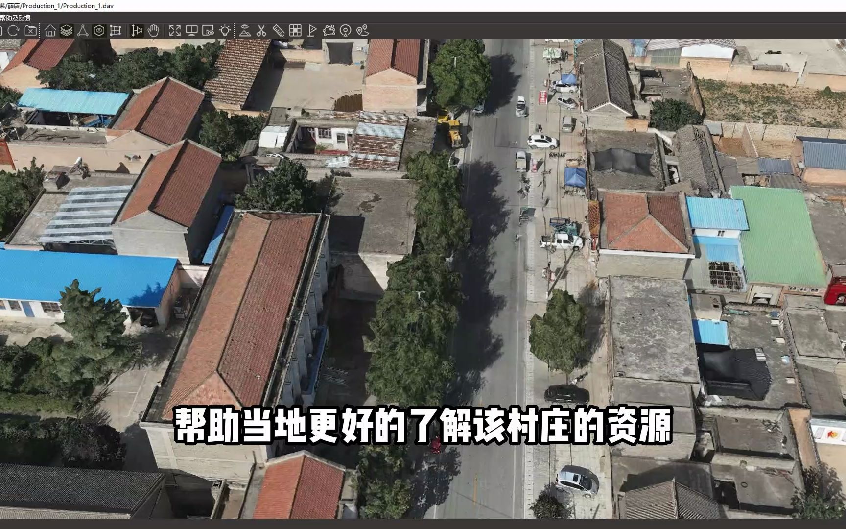 无人机测绘，三维模型展示