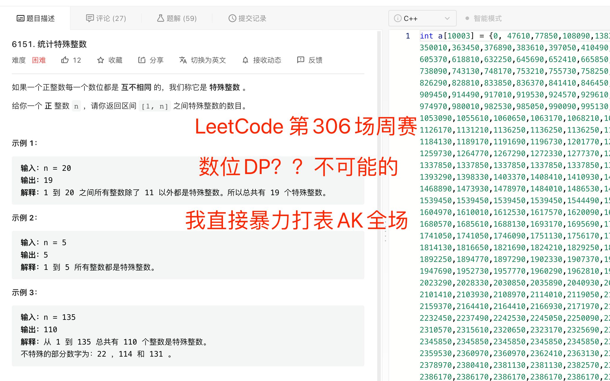 【LeetCode周赛】306场比赛复盘,应该是最简单的周赛了吧..哔哩哔哩bilibili