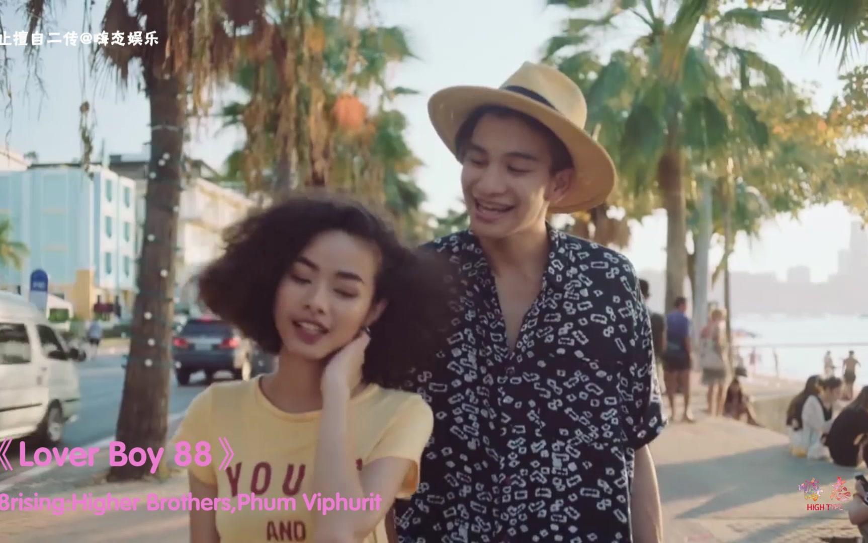 [图]88rising 7.20新专辑 Higher Brothers,Phum Viphurit - 《Lover Boy 88》MUSIC VIDEO(非官方)