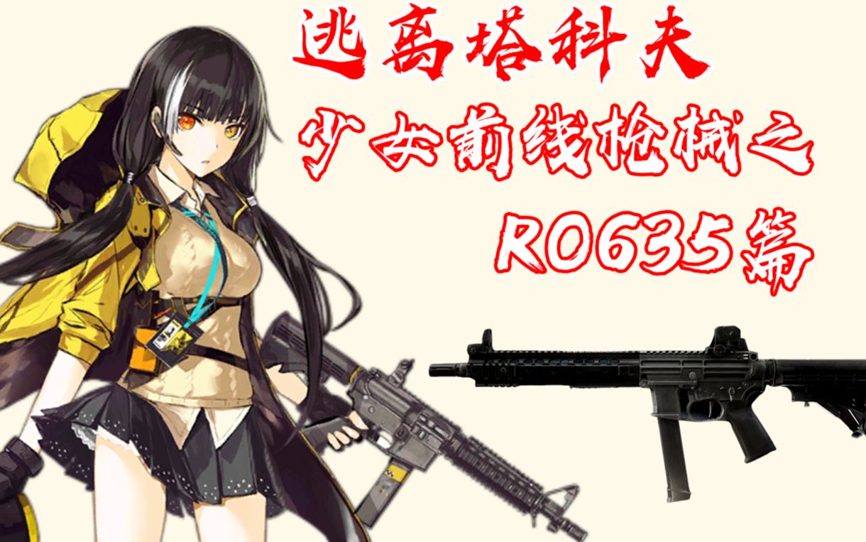 ro635美图图片