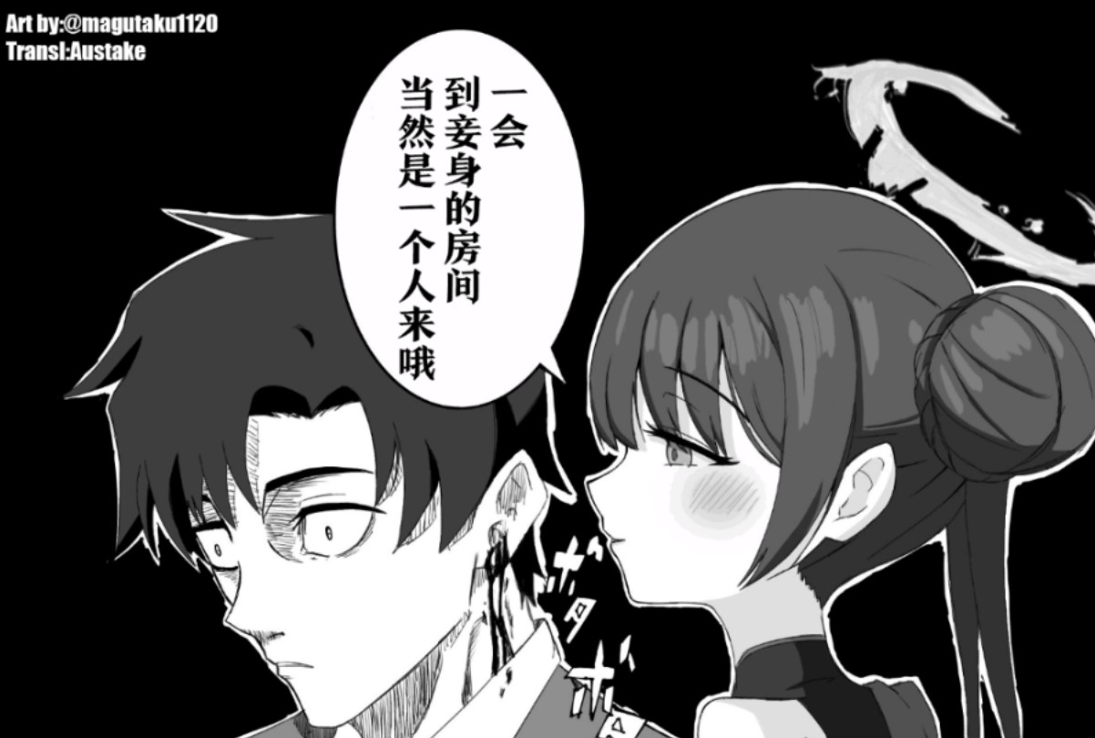 [图]『汉化漫画』妃咲发起了决斗邀请