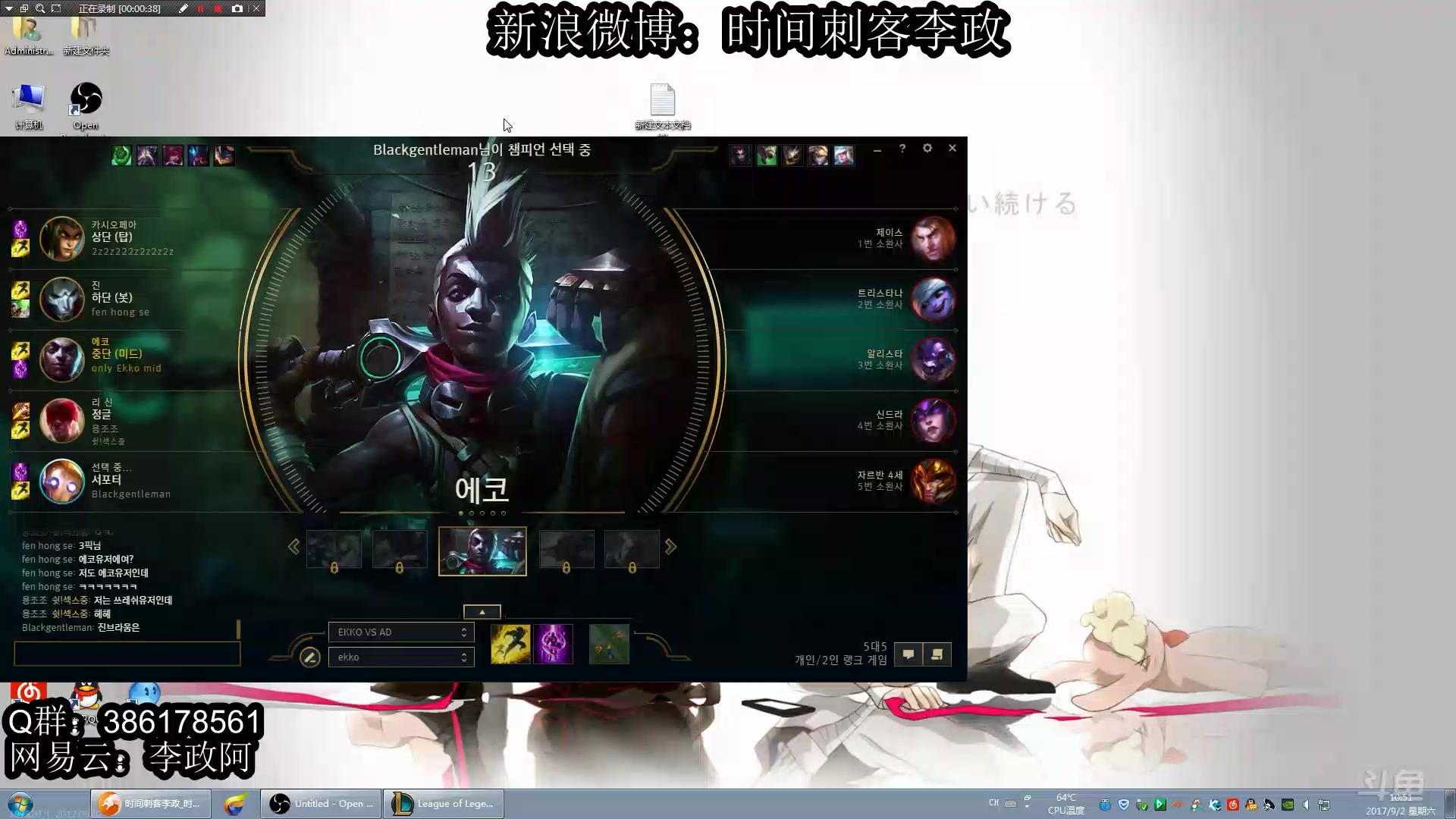 时间刺客李政尝试录一把韩服高端局vs辛德拉