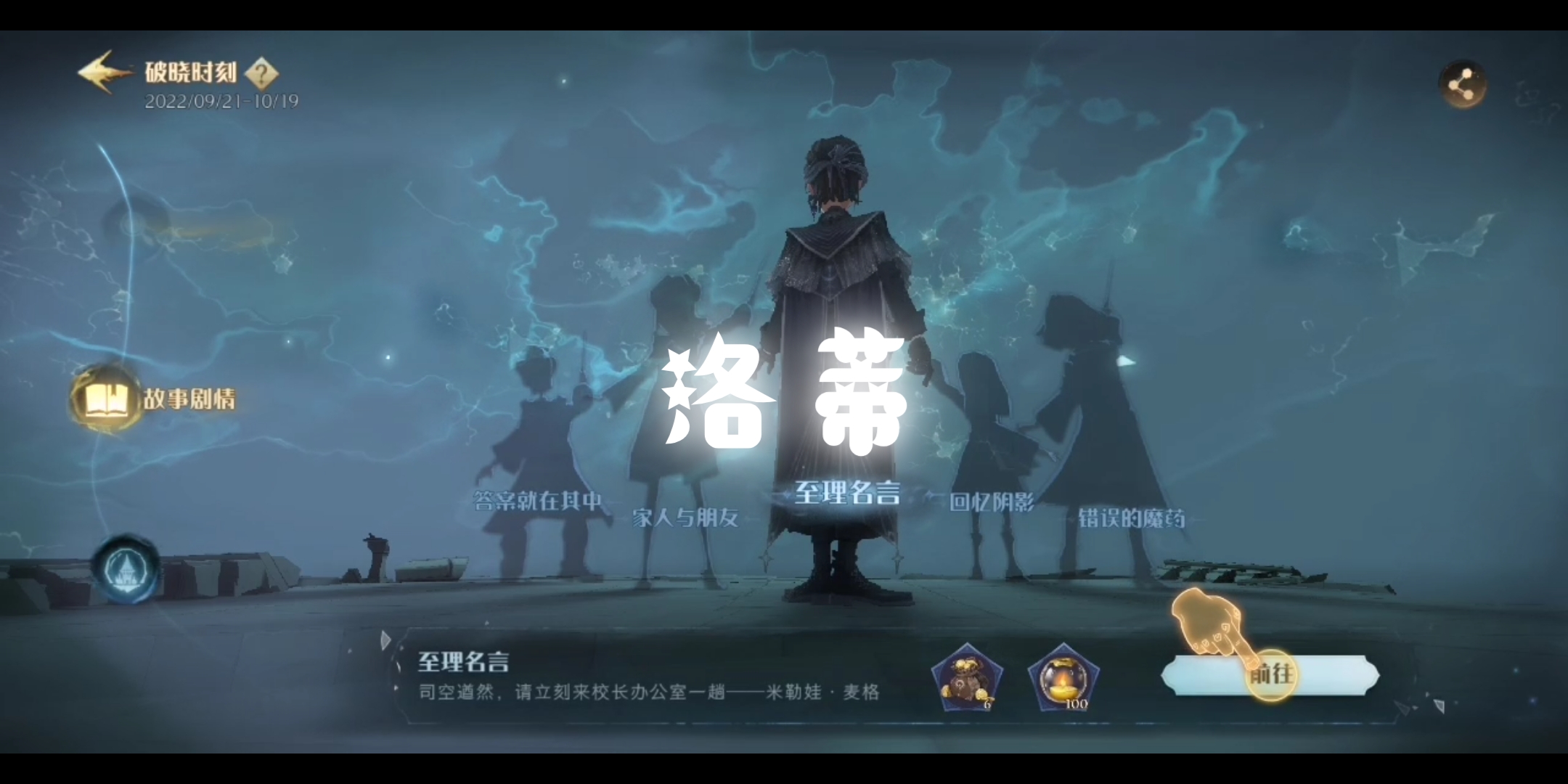 【hpma】破晓时刻伙伴剧情及拼图挑战⑥